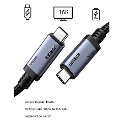 Кабель Ugreen L706 USB-C - USB-C GEN4 Grey 2m