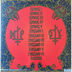 Виниловая пластинка BATUSHKA - Maria Clear 2LP