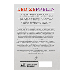 Книга Led Zeppelin. Самая полная биография