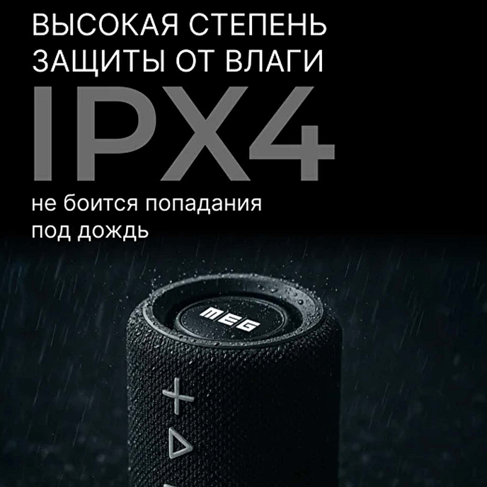 Портативная колонка MEG SDA020BL Black - рис.7
