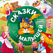 Виниловая пластинка Ниёле Мейлуте - Сказки для малышей. 9 аудиосказок - LP - рис.0