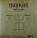 Виниловая пластинка ПИКНИК Иероглиф blue LP - рис.1