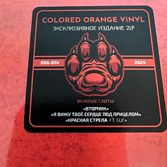 Пластинка Смоки Мо - Время Тигра - 2LP