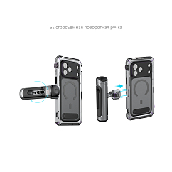 Клетка для смартфона SmallRig 5584 Megatron Edition Mobile Dual Handheld Kit for iPhone 17 Pro Max Silver/Black