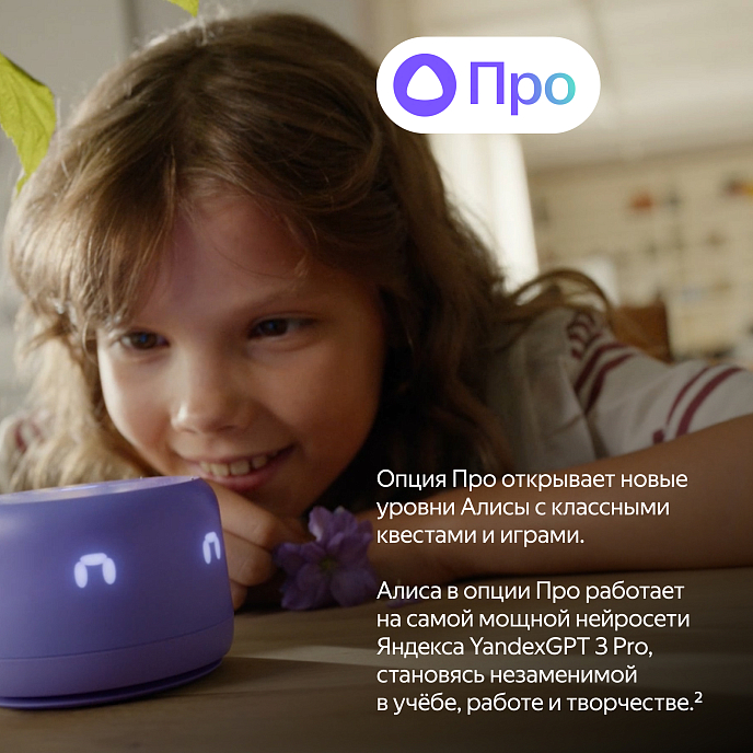 Умная колонка Яндекс Станция Лайт 2 Green - рис.4