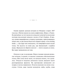 Книга Моя история: Роджер Долтри