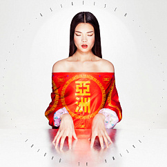 Виниловая пластинка Fatima Al Qadiri - Asiatisch LP