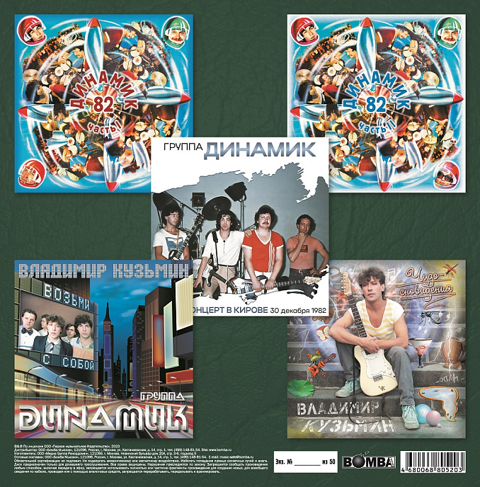 Виниловая пластинка Владимир Кузьмин - Коллекционный Бокс-Сет Том 1 Limited Edition Coloured 6LP - рис.2