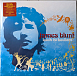 Виниловая пластинка James Blunt – Back To Bedlam (Coloured Red) LP - рис.0