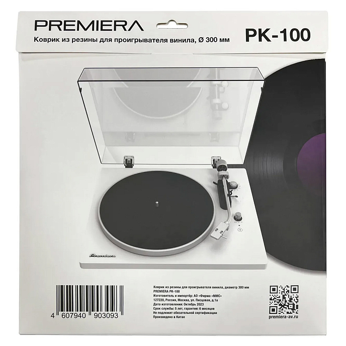 Мат для проигрывателей винила Premiera PK-100 - рис.4