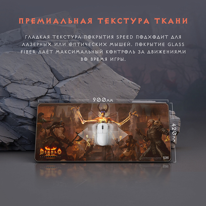 Коврик для мыши Blizzard Diablo II Resurrected Mephisto XL - рис.1