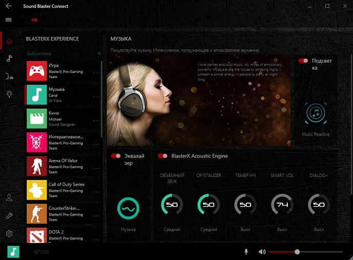 Игровая гарнитура Creative SOUND BlasterX H6 black - рис.8