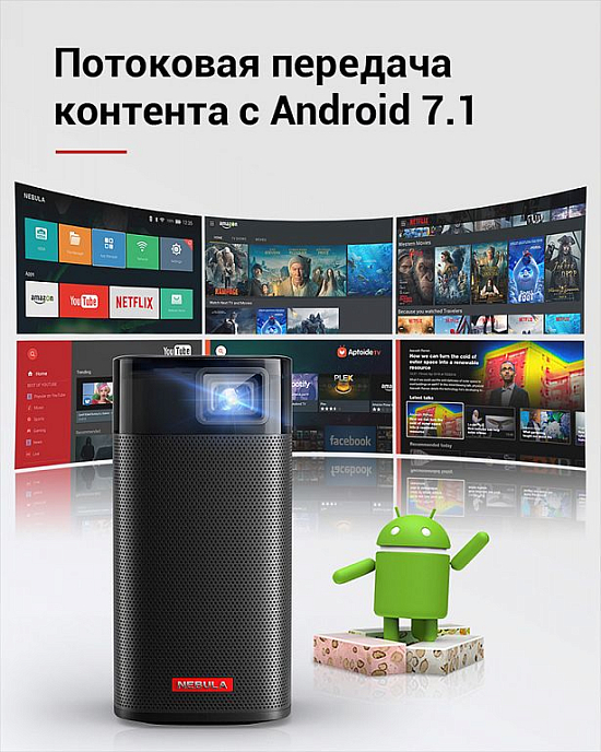 Проектор Anker Nebula Apollo Black - рис.8