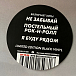 Виниловая пластинка Алексей Никитин и 9 Район - Не Забывай - LP - рис.8 Виниловая пластинка Алексей Никитин и 9 Район - Не Забывай - LP - рис.8