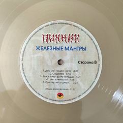 Виниловая пластинка Пикник - Железные Мантры - Gold LP