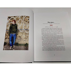 Книга Эд Ширан. Создавая воспоминания