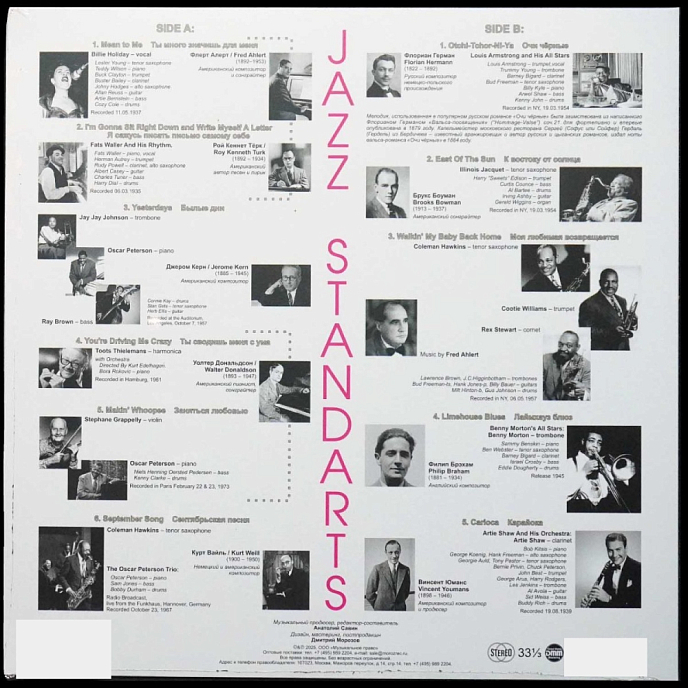 Виниловая пластинка Джазовые стандарты (Jazz Standards) - Mean to Me LP - рис.1