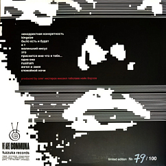 Виниловая пластинка Найк Борзов - Заноза - 2LP