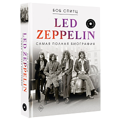 Книга Led Zeppelin. Самая полная биография
