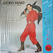Виниловая пластинка Akiko Yano - Iroha Ni Konpeitou LP - рис.1