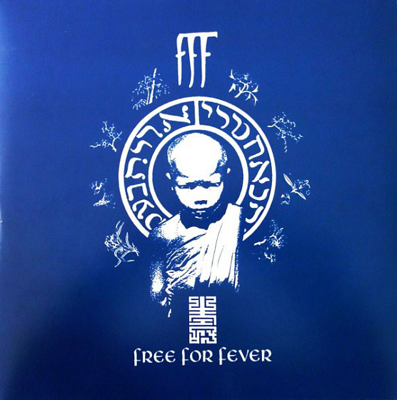 Пластинка FFF - Free For Fever - рис.0