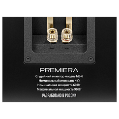 Студийный монитор Premiera MS-6 Black