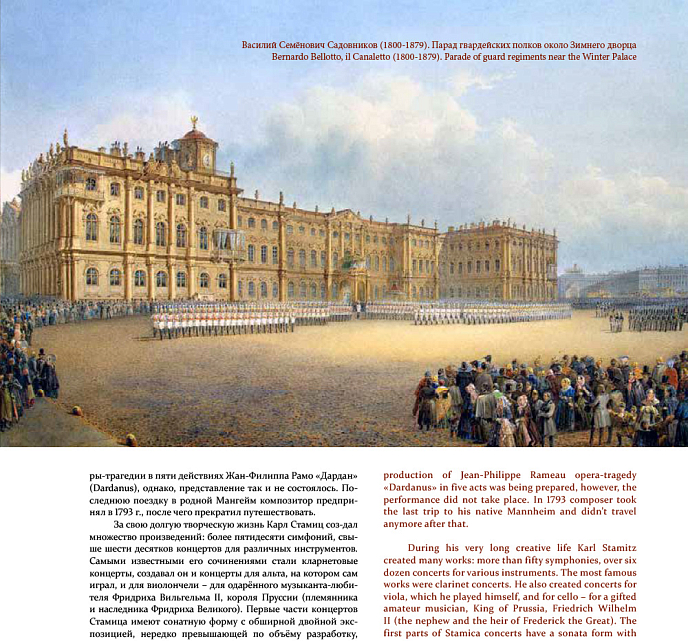 Магнитная лента Sviatoslav Belonogov - Partie Amabiles 38/2 - рис.13