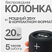 Портативная колонка MEG SCA20BL Black - рис.7