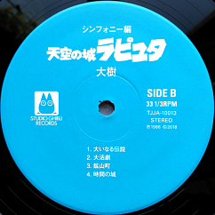 Пластинка Joe Hisaishi – Castle in the Sky - Symphonic Suite LP