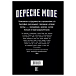 Книга Depeche Mode - рис.1