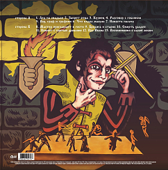 Пластинка Король И Шут – Герои и Злодеи (LP + постер) LP