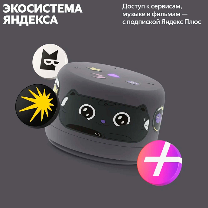 Умная колонка Яндекс Станция Лайт 2 Grey no watch - рис.10