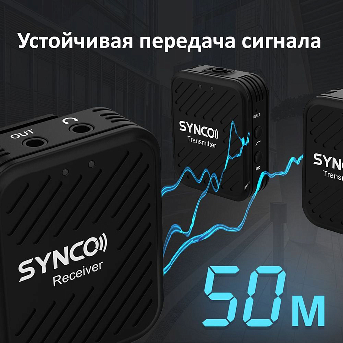 Микрофон беспроводной Synco G1A2 - рис.1