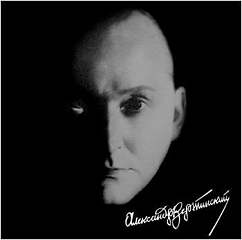 Виниловая пластинка Александр Вертинский – Легенда Века LP