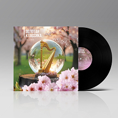 Пластинка Various Artists - Золотая классика - Весна LP