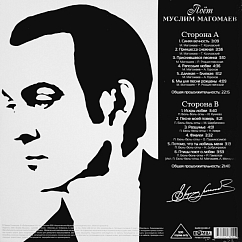 Пластинка Муслим Магомаев – Поёт Муслим Магомаев LP