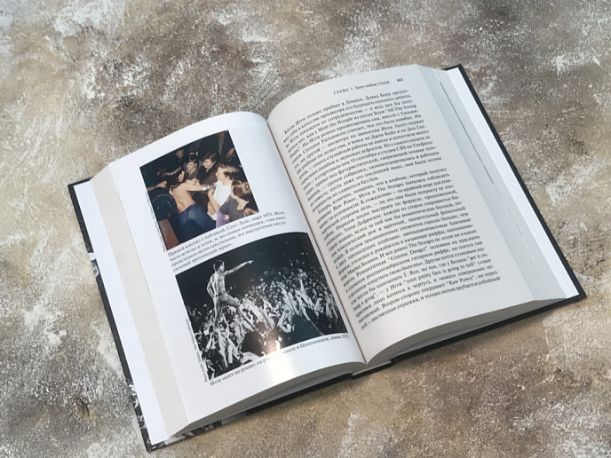 Книга Пол Трынка. Игги Поп. Вскройся в кровь - рис.10