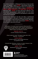 Книга Малкольм Янг. Человек, подаривший миру AC/DC. Аптер Джефф