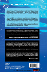 Книга Come as you are: история Nirvana. Азеррад Майкл