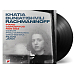 Виниловая пластинка Khatia Buniatishvili - Piano Concertos Nos 2&3 LP - рис.0