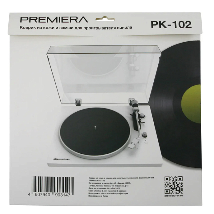 Мат для проигрывателей винила Premiera PK-102 - рис.7