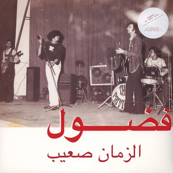 Пластинка Fadoul - Al Zman Saib LP - рис.0