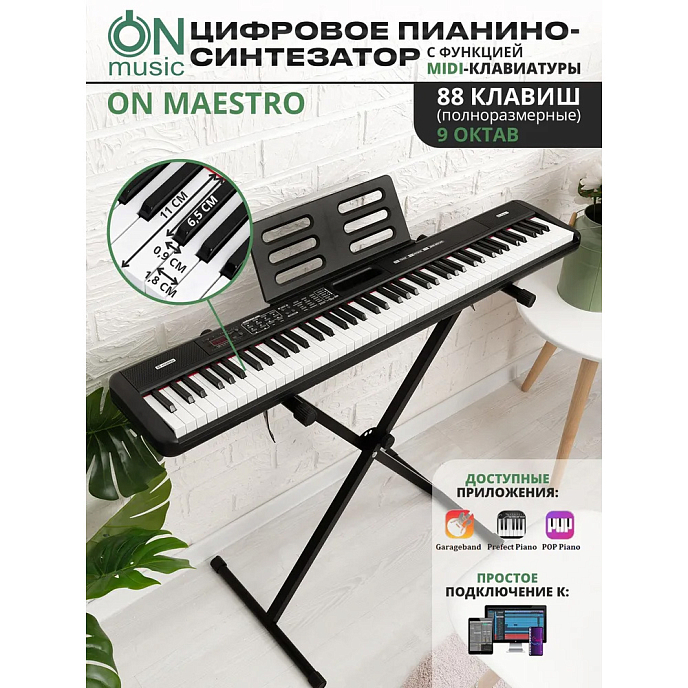 Синтезатор ON Music Maestro Black - рис.1