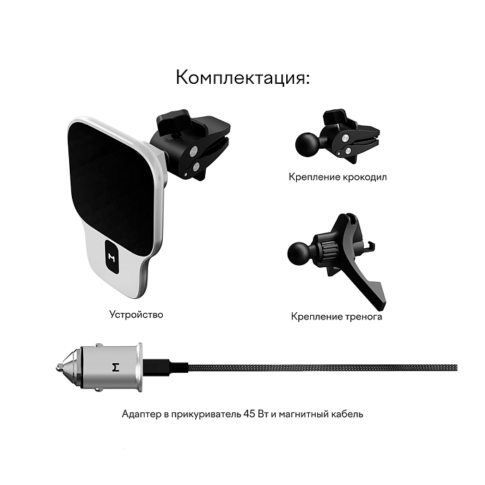 Автомобильное зарядное устройство Magssory Magssory Prime Geo Silver - рис.8