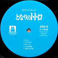 Виниловая пластинка Joe Hisaishi – My Neighbor Totoro - Sound book LP