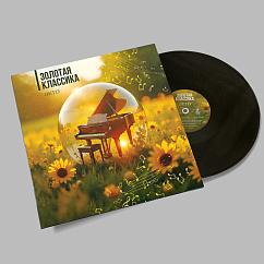 Пластинка Various Artists - Золотая классика - Лето LP