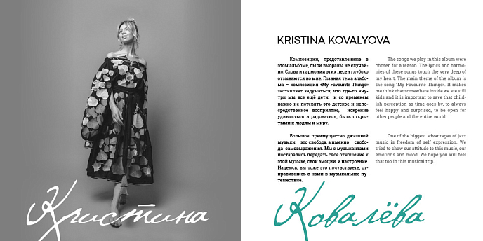 Магнитная лента K. Kovalyova & A. Zubarev Trio - My Favourite Things 38/2 магнитная лента - рис.1