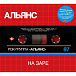 CD-диск Альянс — На Заре 2CD Expanded Edition - рис.0