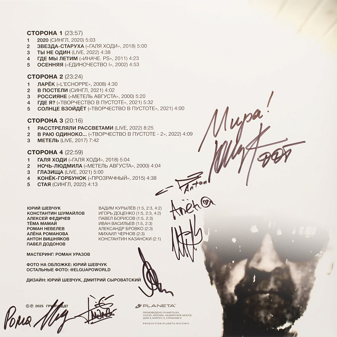 Виниловая пластинка ДДТ - Сборник песен №2 - 2LP - рис.7