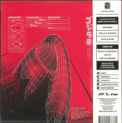 Пластинка OST - Takayuki Hattori – Godzilla 2000: Millennium -2LP